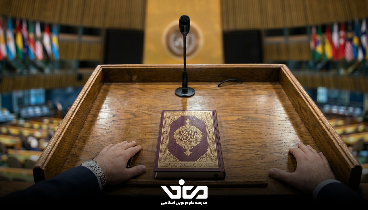 سیاست و حکومت در قرآن کریم